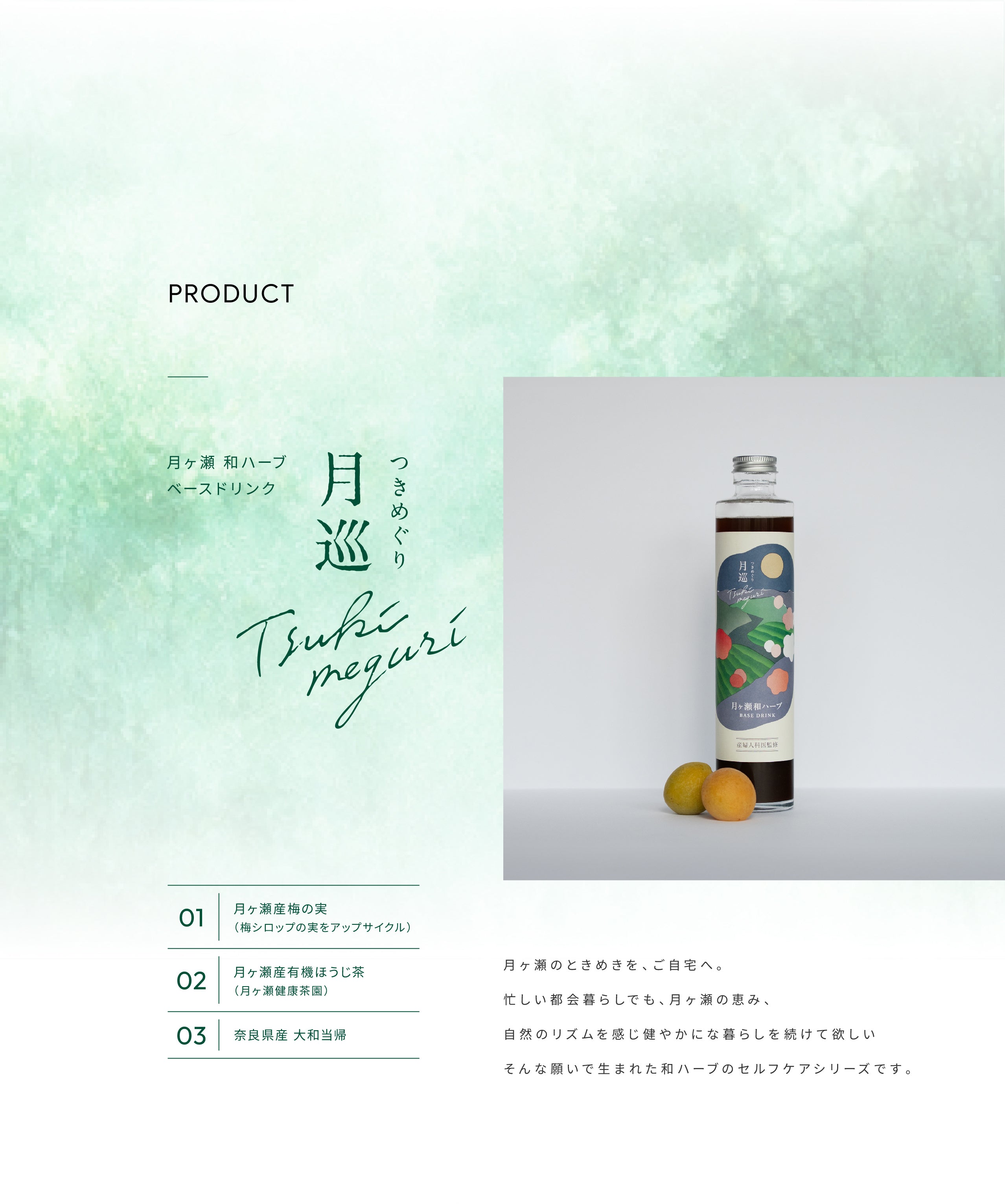 PRODUCT FV